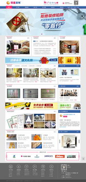 天邁裝飾網(wǎng)站建設(shè)項目 專業(yè)北京網(wǎng)站建設(shè)、制作與設(shè)計服務(wù)