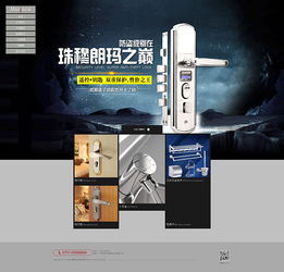 攜手佛山美爵五金制品，打造高效數據驅動的企業官網